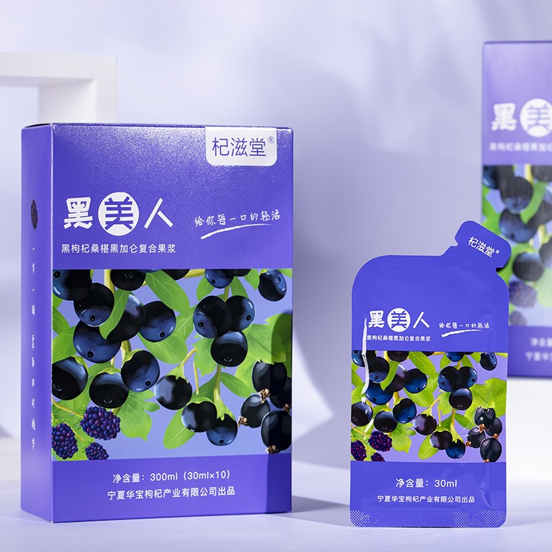 杞滋堂黑枸杞原浆鲜枸杞原浆黑美人桑葚原浆30ml*10便携图2