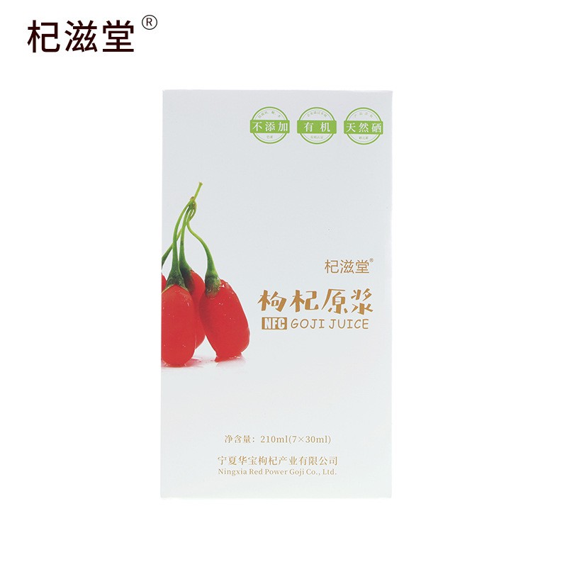 【产地货源】宁夏华宝新鲜枸杞原浆枸杞汁中宁枸杞原汁液一盒包邮图5