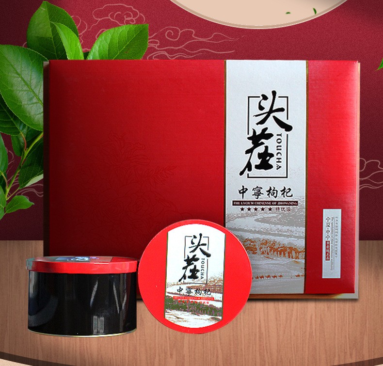 宁夏头茬红枸杞礼盒私人定制 贴牌OEM代加工 来样加工加印logo图4