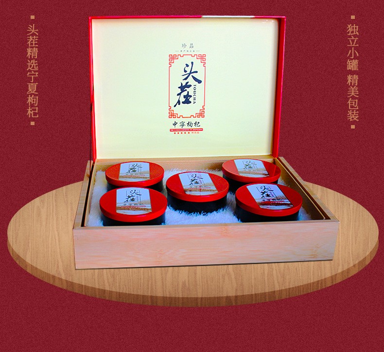 宁夏头茬红枸杞礼盒私人定制 贴牌OEM代加工 来样加工加印logo图2