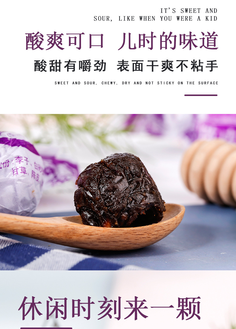 陈皮梅_03