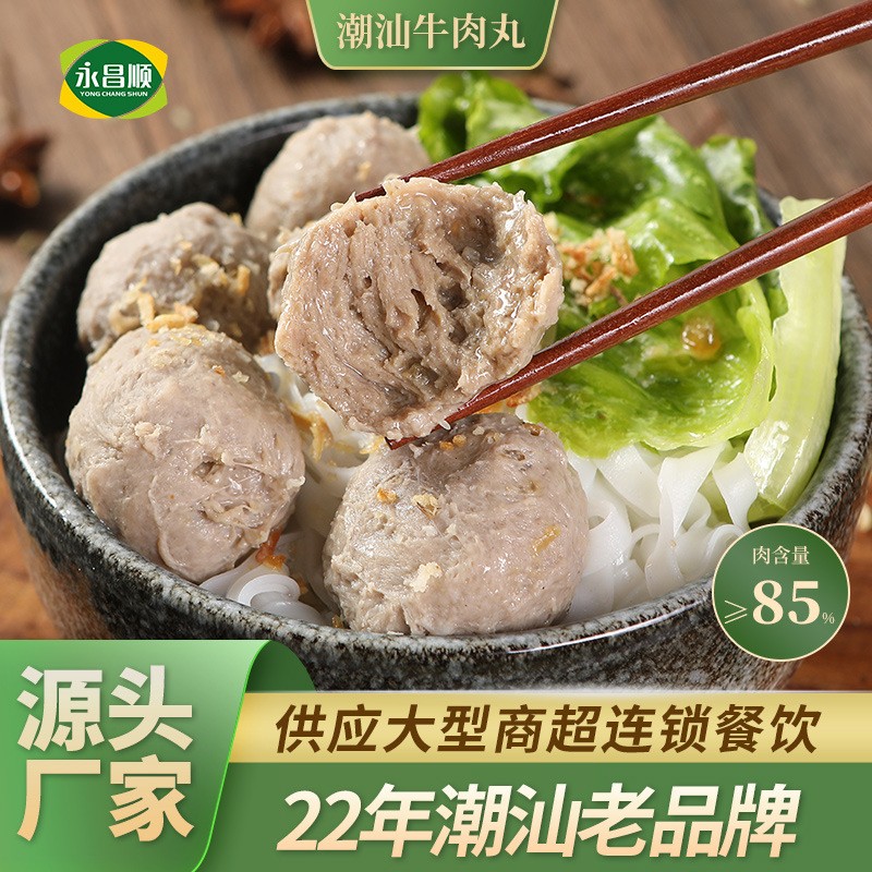 潮汕牛肉丸180g牛筋丸批发火锅丸子关东煮社区团购直播一件代发