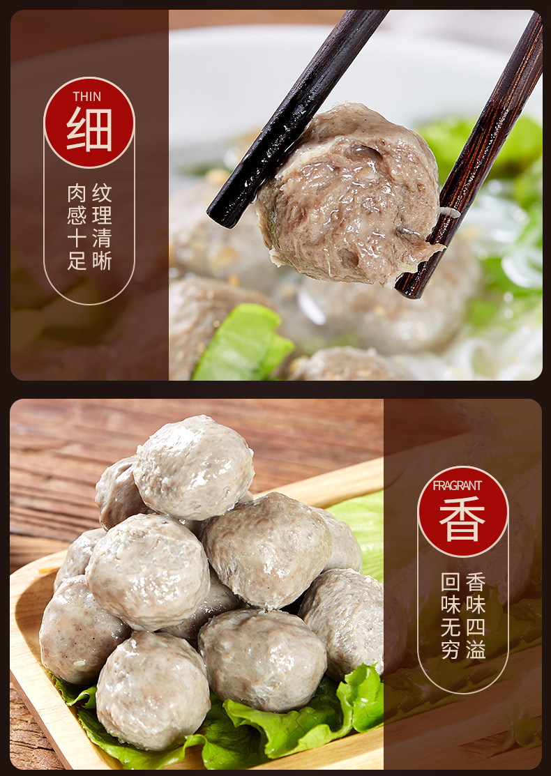 潮汕正宗牛肉丸详情页_12