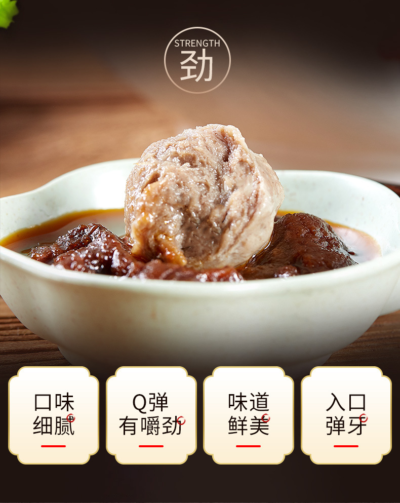 潮汕正宗牛肉丸详情页_06
