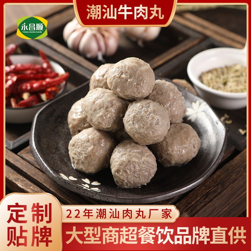 潮汕牛肉丸定制500g手打牛筋丸火锅丸子汕头牛肉丸一斤装批发