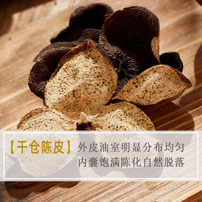 【德益昊】10年梅江大红皮陈皮新会陈皮10年陈皮陈皮厂家货源充足图3