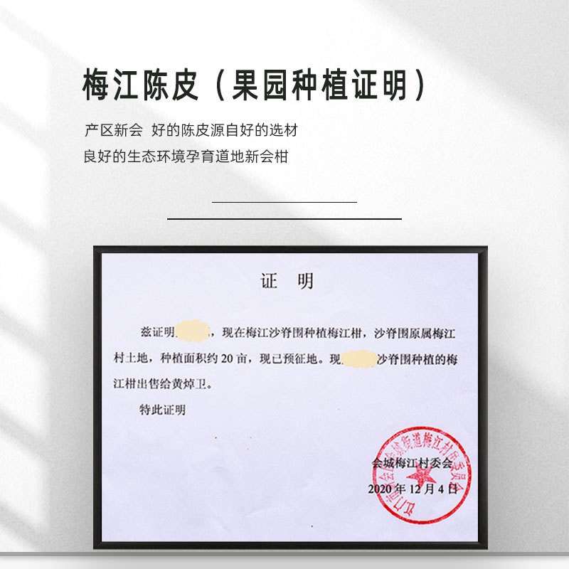 【德益昊】10年梅江大红皮陈皮新会陈皮10年陈皮陈皮厂家货源充足图2
