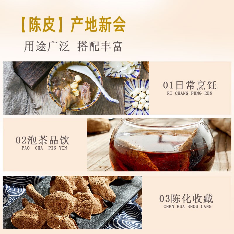 【德益昊】陈皮产地新会5年陈皮厂家自然陈化药食同源干仓陈皮图3
