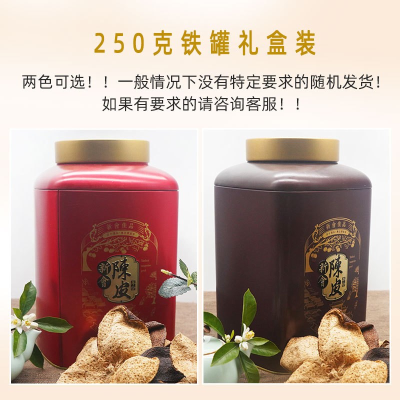 【德益昊】新会陈皮5年10年15年陈皮陈皮礼盒装新会陈皮图3