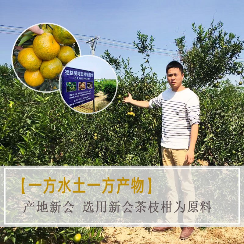 【德益昊】新会陈皮5年10年15年陈皮陈皮礼盒装新会陈皮图5