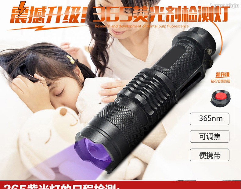 迷你直筒 紫光365nm 强光手电筒 紫光变焦强光手电筒图2