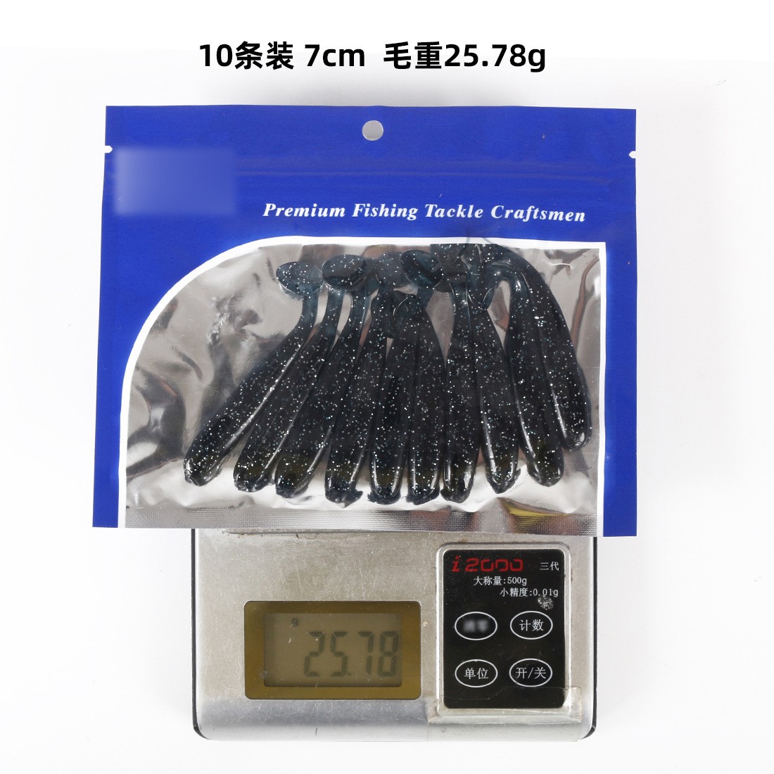 路亚软饵7cm单色T尾10条装仿生饵钓饵渔具鲈鱼翘嘴假饵钓鱼淘宝图4