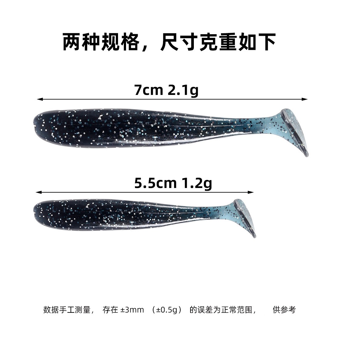 路亚软饵7cm单色T尾10条装仿生饵钓饵渔具鲈鱼翘嘴假饵钓鱼淘宝图5