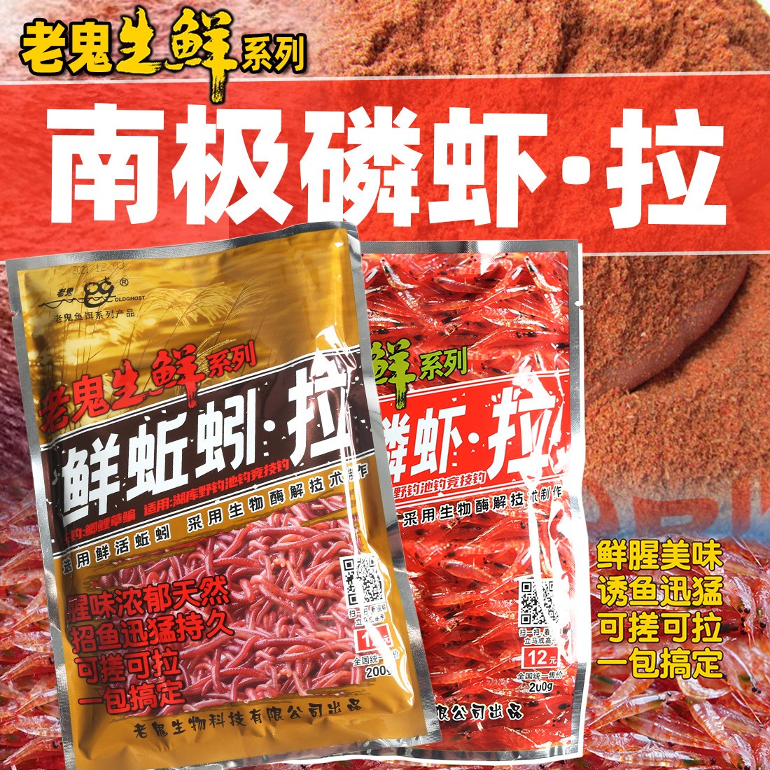 生鲜鱼饵鲜蚯蚓拉虾滑伴侣秋冬季钓饵野钓鲫鱼饵料南极磷虾拉淘宝图3