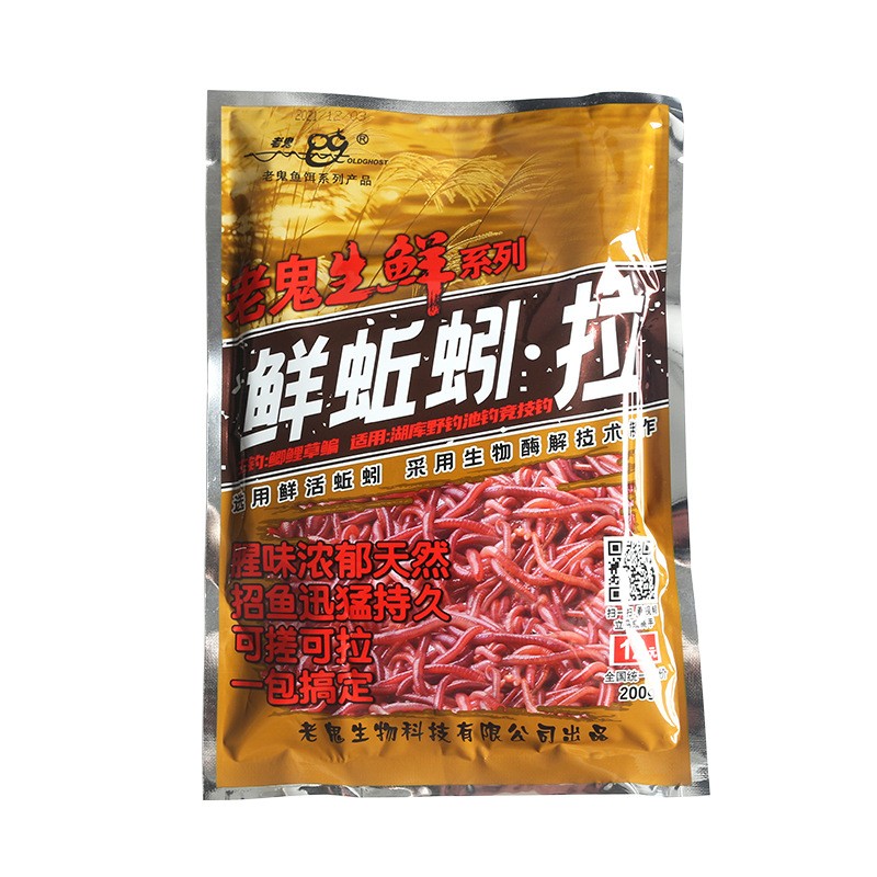 生鲜鱼饵鲜蚯蚓拉虾滑伴侣秋冬季钓饵野钓鲫鱼饵料南极磷虾拉淘宝图5