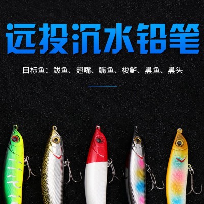 新款诡攻升级版飞鬼沉水铅笔远投型路亚饵狙翘海水淡水两用鱼饵