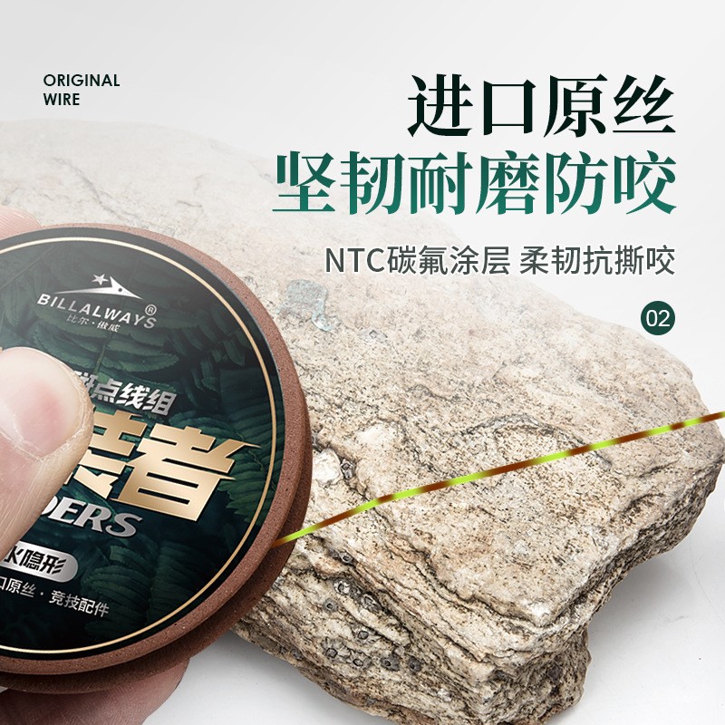 伪装者斑点线组钓鱼线套装全套台钓超强拉力绑好成品主线组批发图4