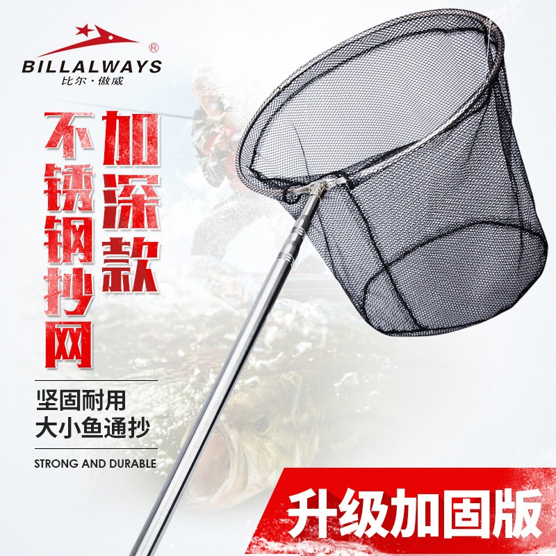 【抄网】新款伸缩定位网兜渔具用品不锈钢捞鱼网批发钓鱼网兜抄网图2
