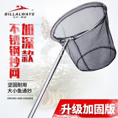 【抄网】新款伸缩定位网兜渔具用品不锈钢捞鱼网批发钓鱼网兜抄网