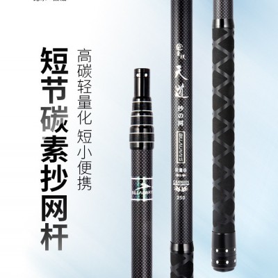 碳素抄网竿套装组合全套短节超硬伸缩杆钓鱼装备捞鱼网兜渔具鱼网