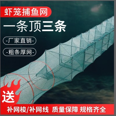 虾笼鱼网捕鱼笼折叠2.5-15米无结密眼渔网地网笼加粗无结龙虾网笼