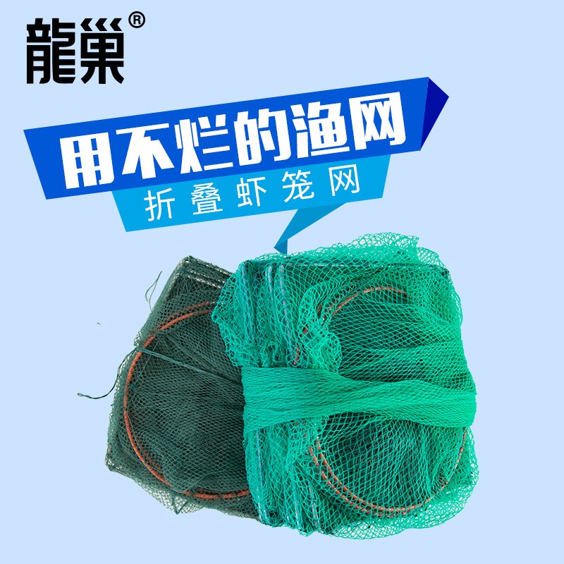 产地货源虾笼渔网捕鱼工具折叠虾笼长城笼螃蟹笼养殖捕虾加工定制图2