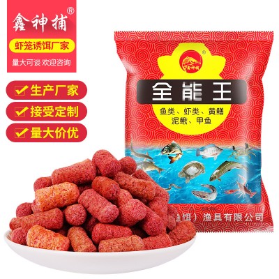 厂家批发抓黄鳝龙虾泥鳅河虾捕渔网捕虾药虾笼诱饵颗粒诱饵料鱼饵