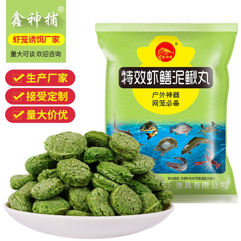 厂家批发抓小龙虾黄鳝泥鳅河虾鳝鱼诱饵料捕鱼笼虾笼网笼小药诱饵图2