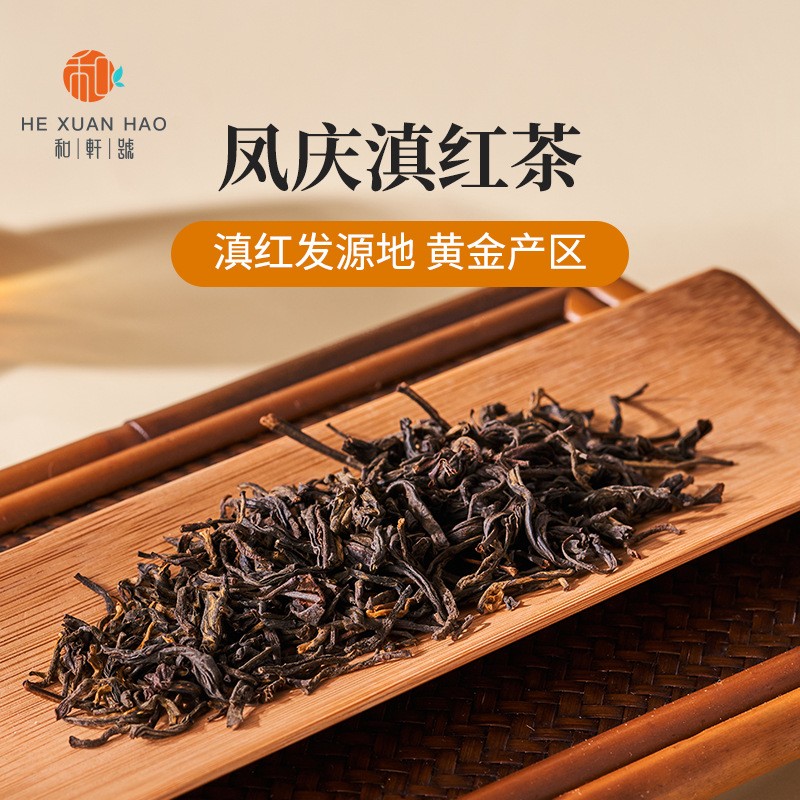 燕语云南大叶种凤庆老树经典红茶浓香型厂家直销散装1000g图2