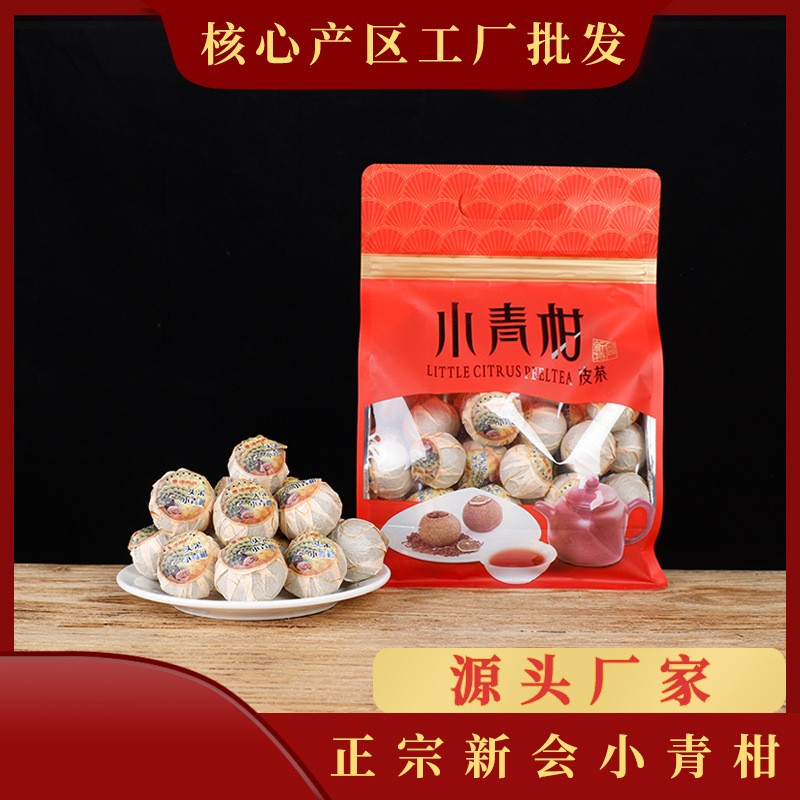 新会小青柑特级宫廷金牙老树小青柑正宗新会厂家直销批发加工贴