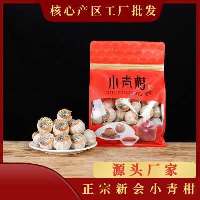 新会小青柑特级宫廷金牙老树小青柑正宗新会厂家直销批发加工贴