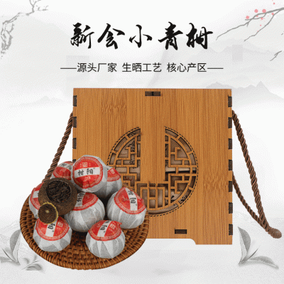 批发新会生晒小青柑陈皮小青柑普洱茶熟茶小青柑礼盒装茶叶