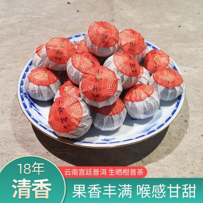 现货批发新会小青柑 云南宫廷新会柑普茶500克年货送礼天马小青柑