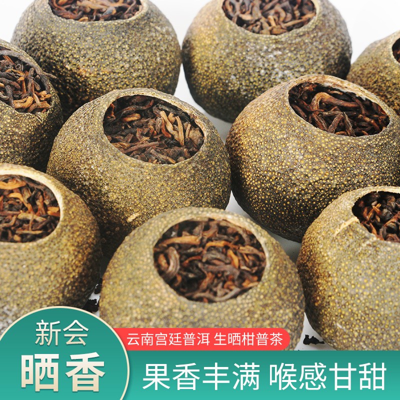 新会晒香小青柑 茶云南普洱茶熟茶天马小青柑茶送礼晒香小青柑图2