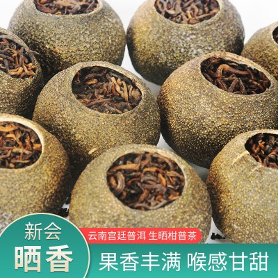 新会晒香小青柑 茶云南普洱茶熟茶天马小青柑茶送礼晒香小青柑
