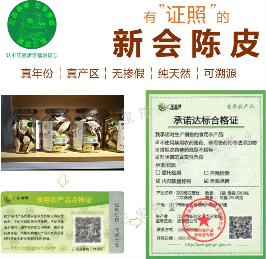 正宗广东新会厂家批发干仓陈化生晒新皮东甲产区原枝圈枝老皮陈皮图2