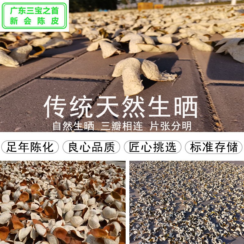 正宗广东新会厂家批发干仓陈化生晒新皮东甲产区原枝圈枝老皮陈皮图3