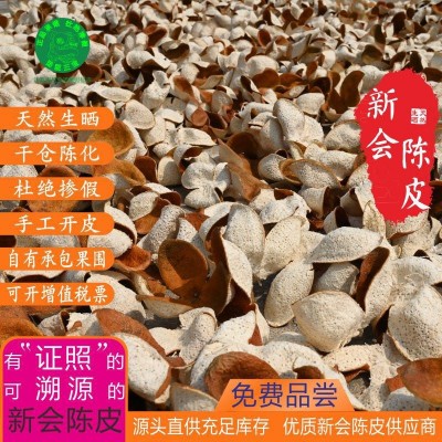 广东新会厂家批发正宗产区天然生晒干仓陈化老皮新皮圈枝嫁接陈皮