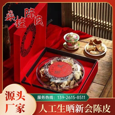 新会生晒老陈皮广东特产醇厚陈皮茶八年老陈皮干自然陈化厂家直供