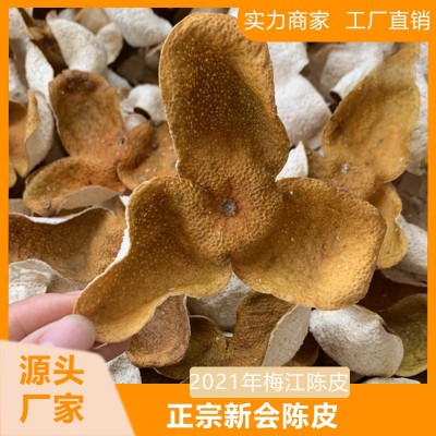 厂家直销2021年新会梅江陈皮柑皮自然晾晒大红皮干仓新会陈皮批发
