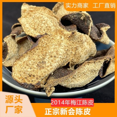 【新会厂家直供】正宗新会梅江陈皮自然生晒陈化老陈皮无现货批发