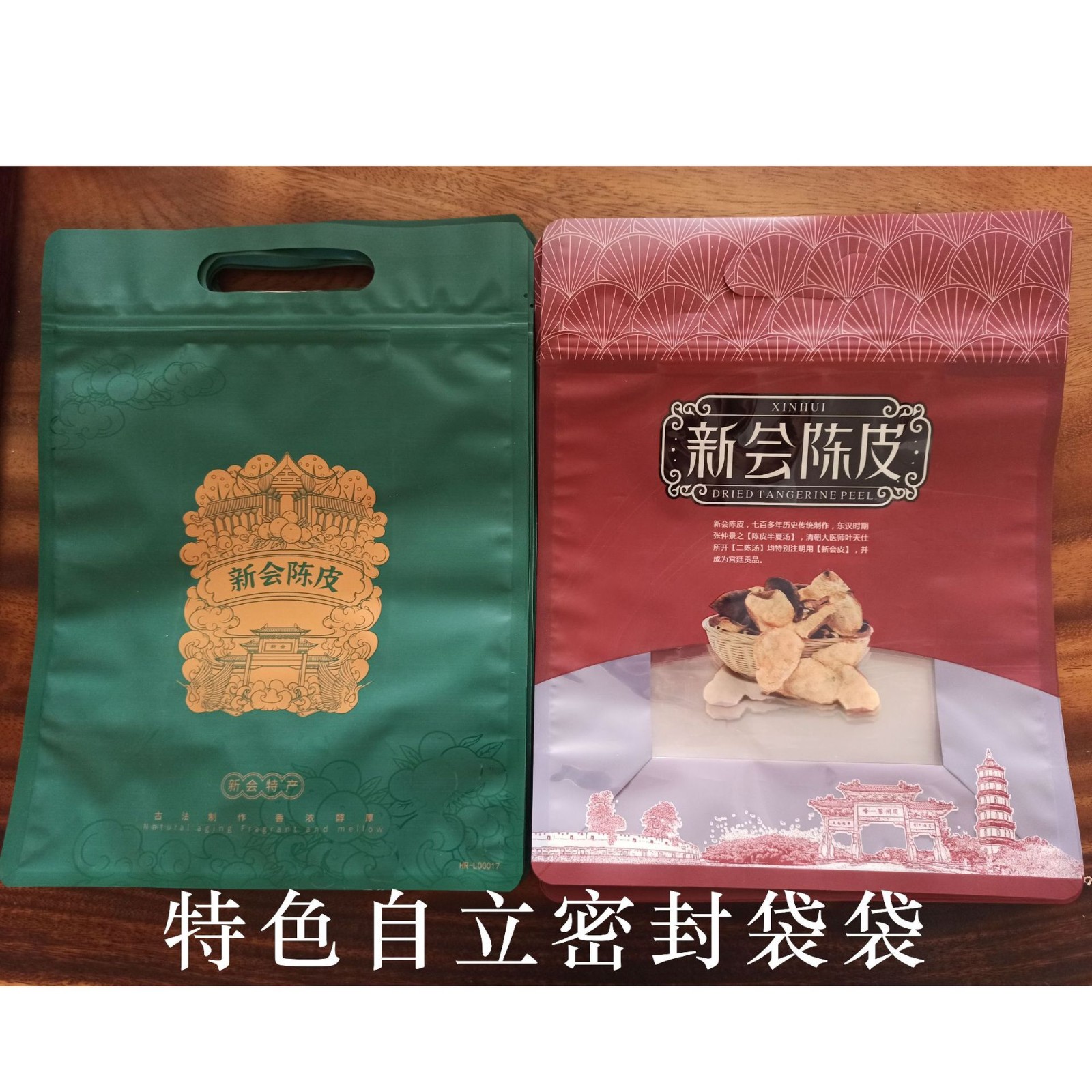 新会陈皮三江深吕产区10年15年20年圈枝驳枝陈皮袋装广东特产500g图3