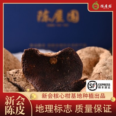 新会陈皮西甲产区3年5年8年陈屋围蓝韵红韵广东新会特产300g500g