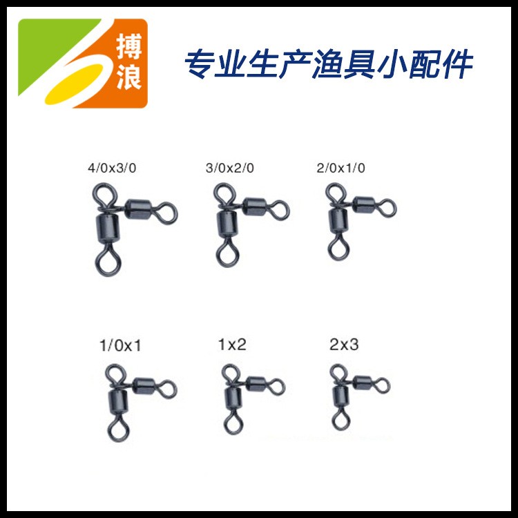 搏浪 美式亲子转环 海钓配件 垂钓用品 转环别针 批发H图2