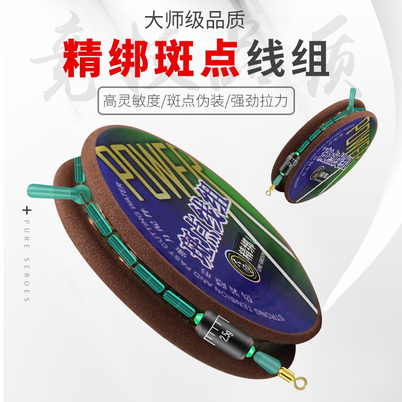 成品线组绑好的主线 强拉力台钓竞技渔具小配件斑点线转环八字环图2