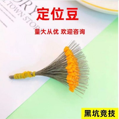 精品竞技橙色黑坑超紧定位豆200粒每捆竞技线组小配件厂家批发