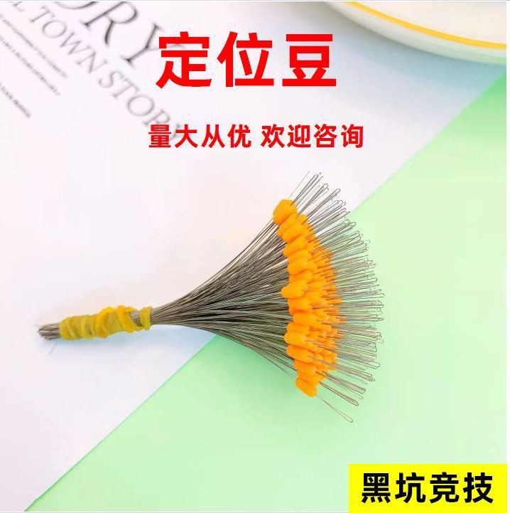 精品竞技橙色黑坑超紧定位豆200粒每捆竞技线组小配件厂家批发图3