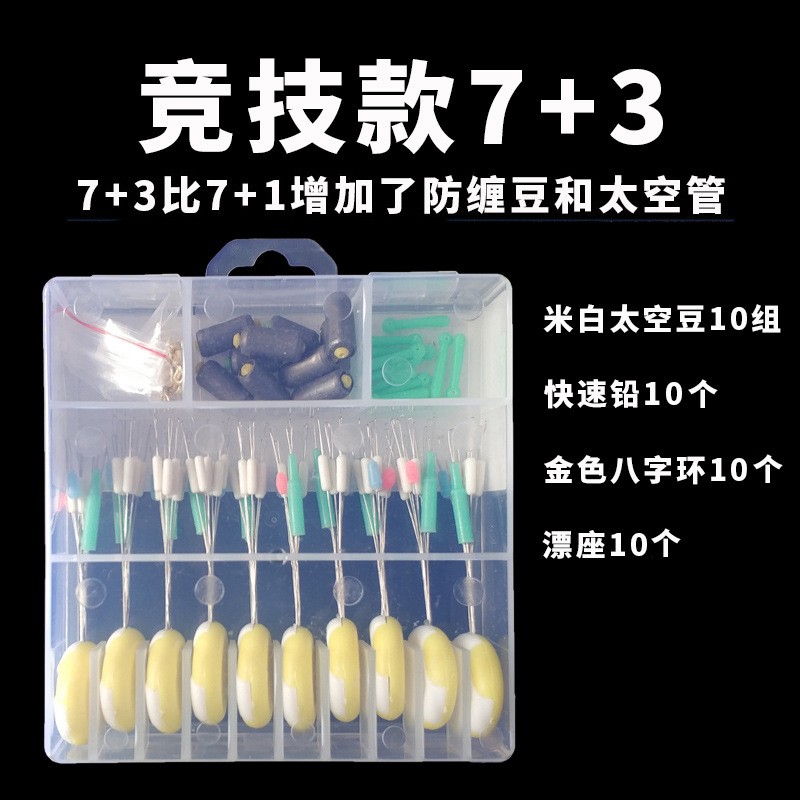 硅胶太空豆八字环漂座快速铅套装渔具用品钓鱼配件批发盒装跨境图3