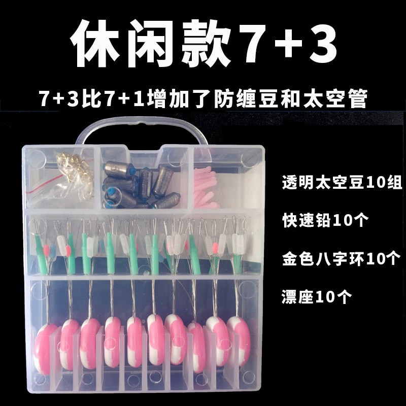 硅胶太空豆八字环漂座快速铅套装渔具用品钓鱼配件批发盒装跨境图4