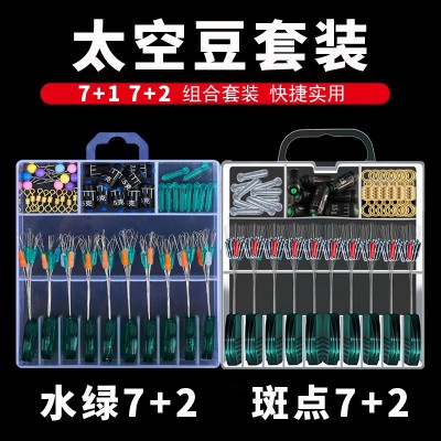 硅胶太空豆八字环漂座快速铅套装渔具用品钓鱼配件批发盒装跨境
